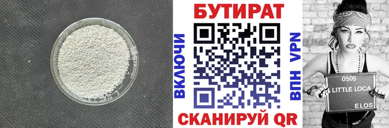Купить  Нижнеудинск  БУТИРАТ BDO 33% 