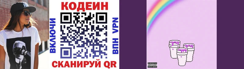 Купить закладки  Нижнеудинск  Кодеиновый сироп Lean напиток Lean (лин) 