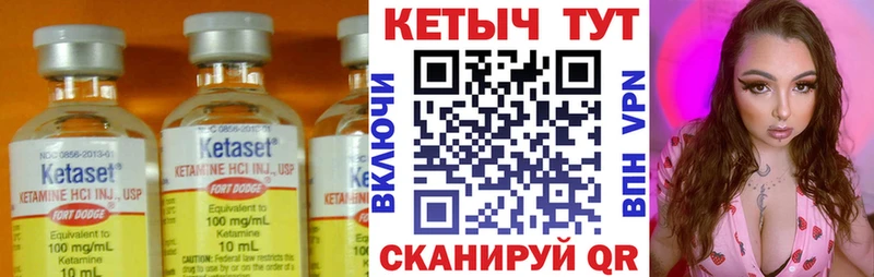 КЕТАМИН VHQ  Купить  Нижнеудинск 