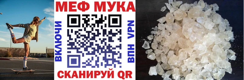 Купить Нижнеудинск Мефедрон мяу мяу