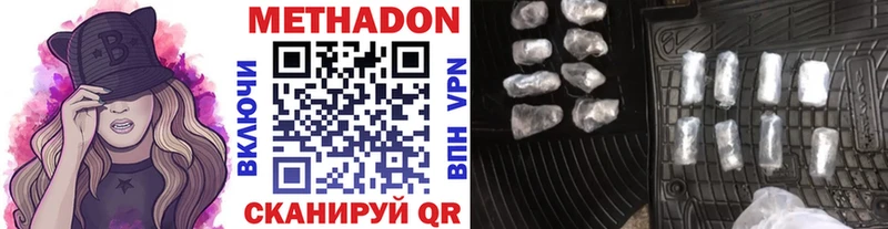 Купить где  Нижнеудинск  МЕТАДОН белоснежный 