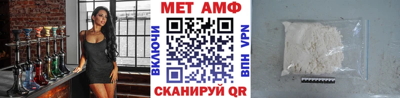 МЕТАМФЕТАМИН пудра  Купить  Нижнеудинск 